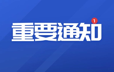 浙江省2026年4月高等教育自学考试报名公告
