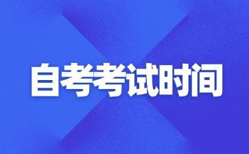 江西自考