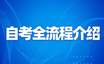 江西自考