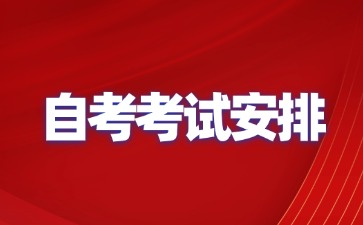江西自考