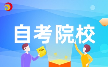 在江西，2025年自考有哪些院校推荐