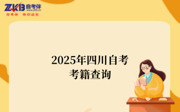 2025年辽宁自考 汉语言文学本科科目 (3).png