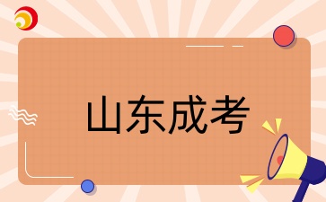 山东自考本科考试时间