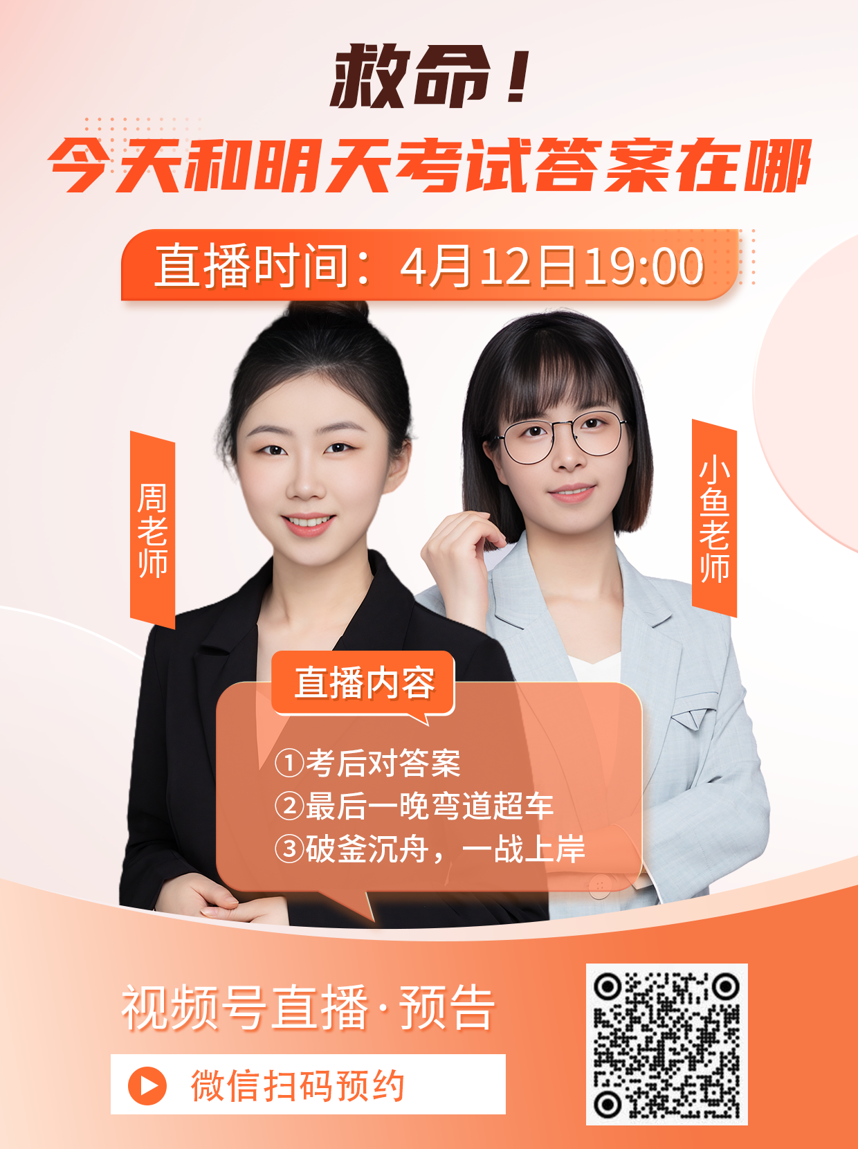 2025年上半年北京自考答案