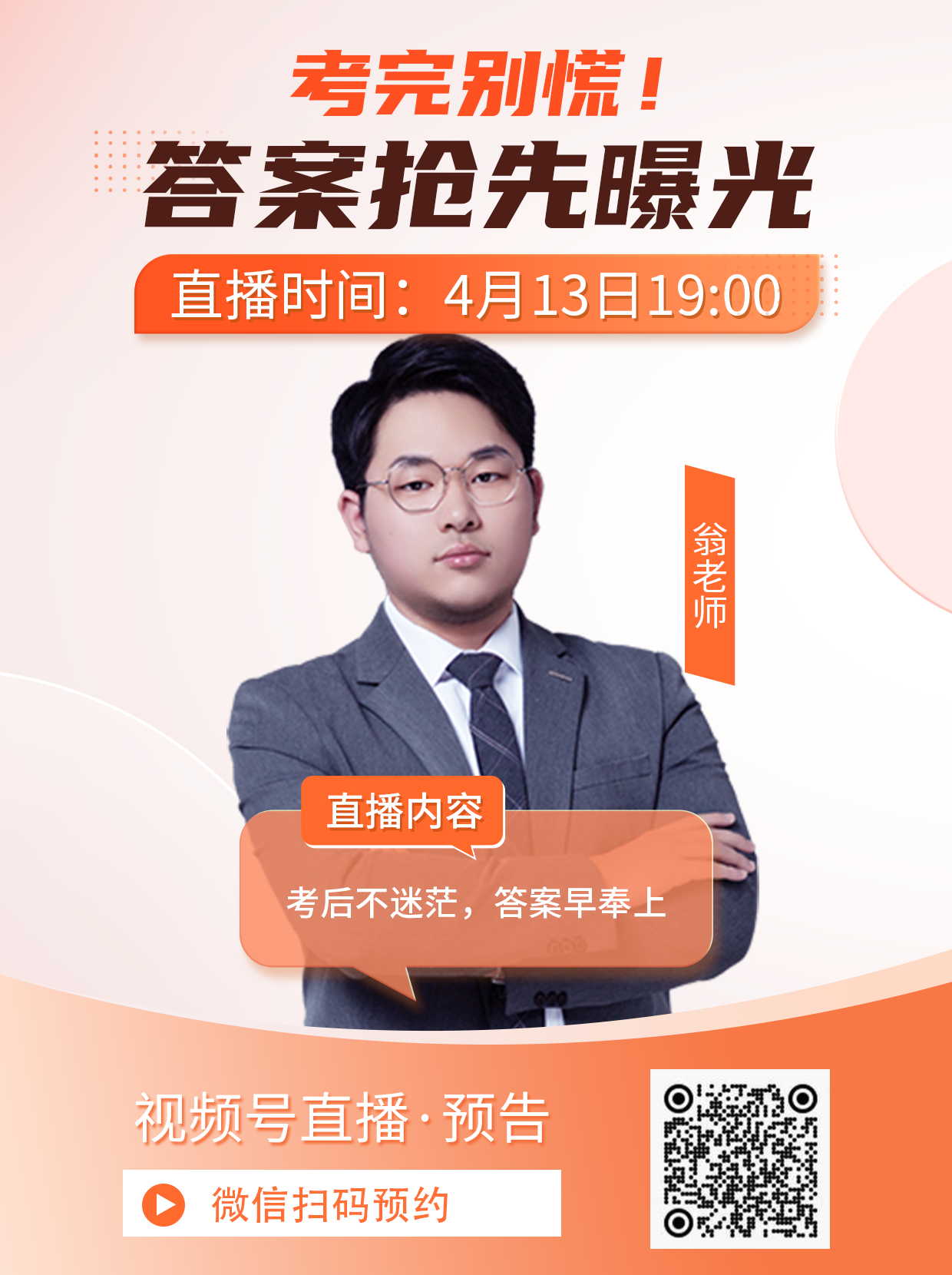 2025年上半年北京自考答案