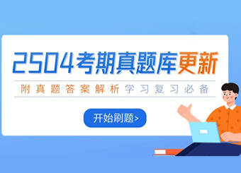 湖南自考真题及答案