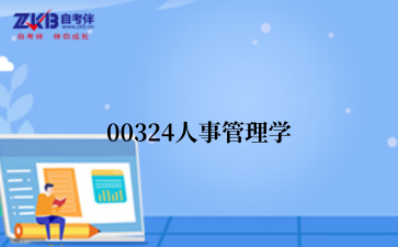 00540外国文学史 (1).png