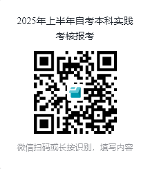广东金融学院自考本科实践
