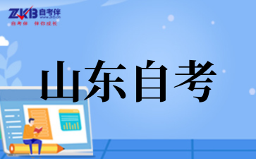 山东自考成绩查询时间