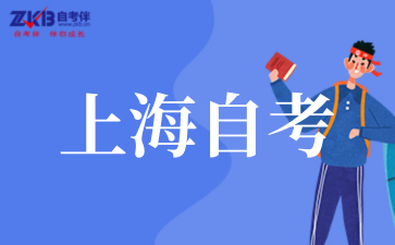 2025年4月上海自考查询成绩时间