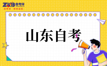 2025年10月山东自考考试时间一览