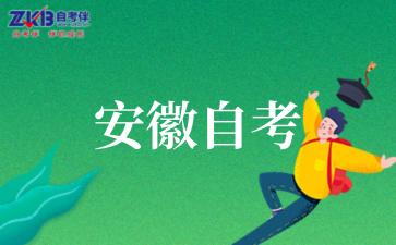 2025年10月安徽自考计算机科学与技术考试科目有哪些
