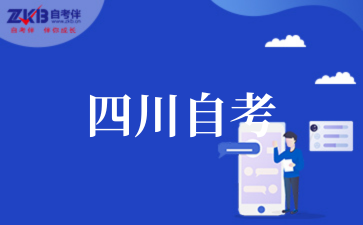 2025年四川自考英语专业能否免考雅思