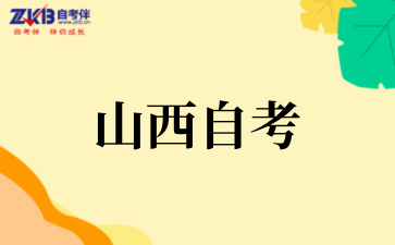 2025年山西自考本科能否申请海外研究生