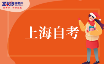 2025年10月上海自考考试时间安排表