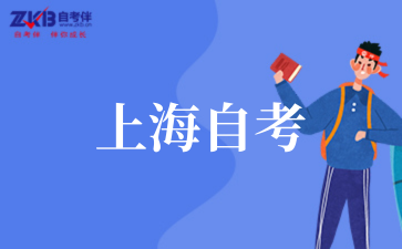 2025年上半年高等教育自学考试免考和毕业申请工作即将开始