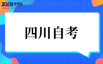 2025年四川自考高等数学考试题型