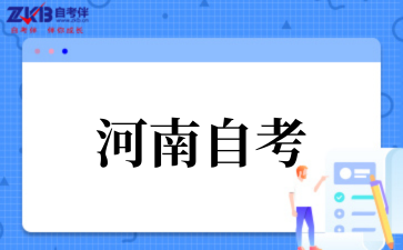 2025年河南自考工商管理题型