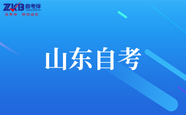 2025年10月山东自考专升本跨省转考流程