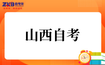 2025年山西自考计算机应用基础考试题型