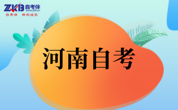 2025年河南自考上传照片尺寸要求