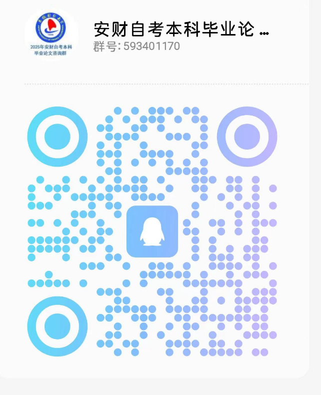 安徽财经大学自考