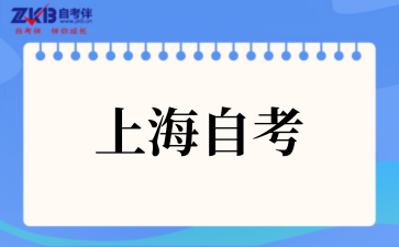 2025年10月上海市自考各专业课程考试日程安排表（第一周）
