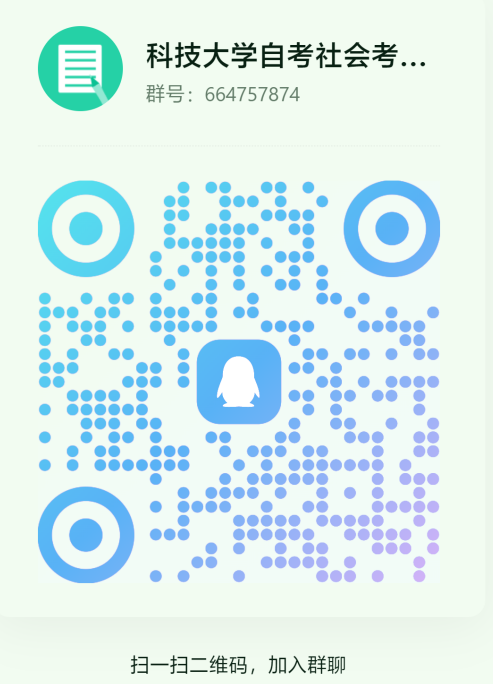 重庆科技大学自考