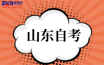 关于做好山东省2025年10月高等教育自学考试报名工作的通知