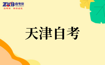 2025年10月天津师范大学学前教育考试安排