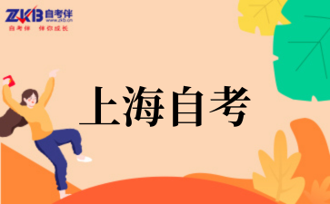 2025年上海自考经济学原理题型