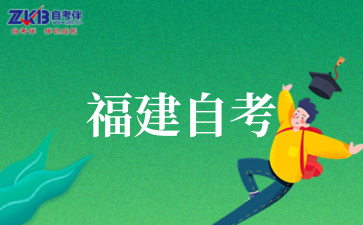 2025年福建自考管理学原理题型