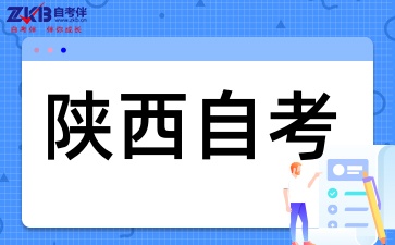 陕西自考多少分算及格