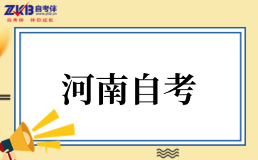 2025年河南自考西方经济学题型