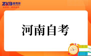2025年河南自考教育学（一）