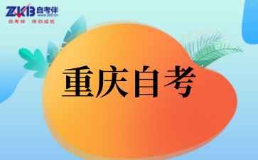 重庆理工大学继续教育本科毕业生学士学位授予工作