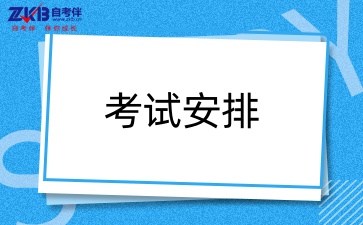 贵州自考540101旅游管理