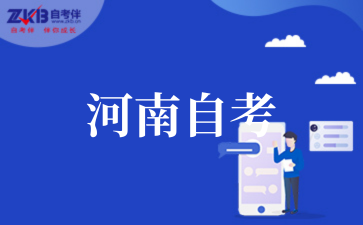 2025年河南自考如何能免考英语