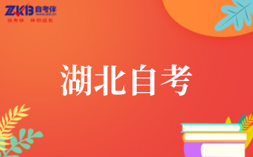 湖北省2025年下半年自考计算机化考试网上报名须知
