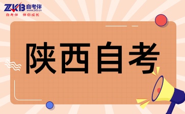 陕西自考成绩不满意可以重考吗