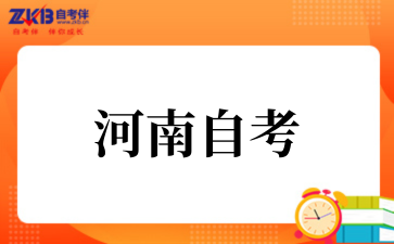 2025年10月河南自考行政管理考试安排