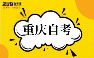 2025年重庆南岸区自考考试时间安排