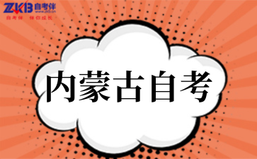 2025年下半年自考网上申请免考、转考工作的公告