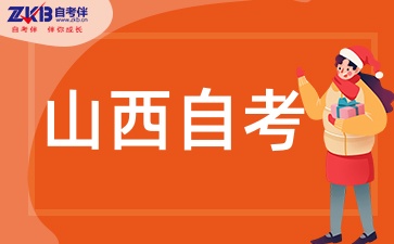 山西自考专科学历有什么用