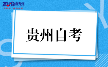 2025年10月贵州自考论文查重率要求