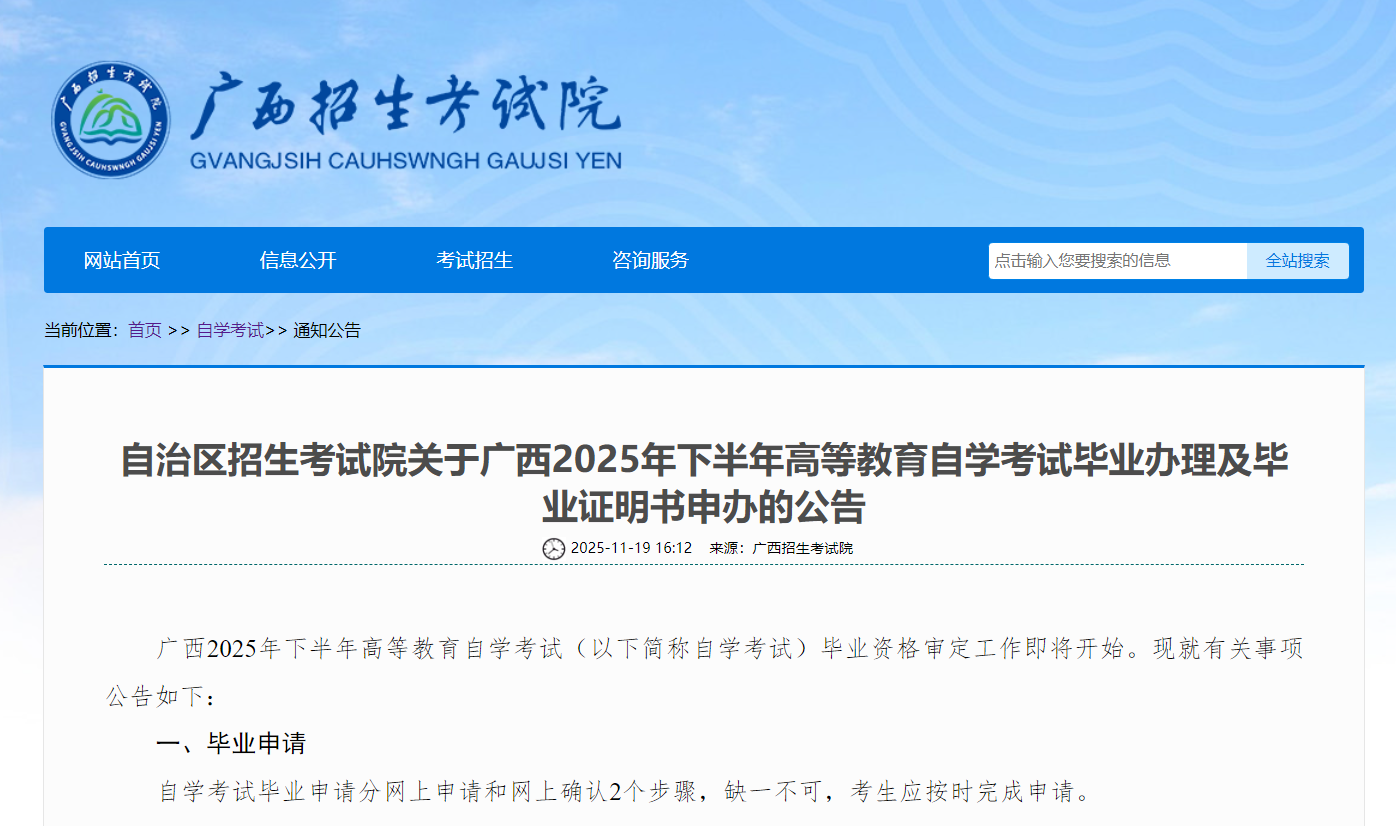 广西自考