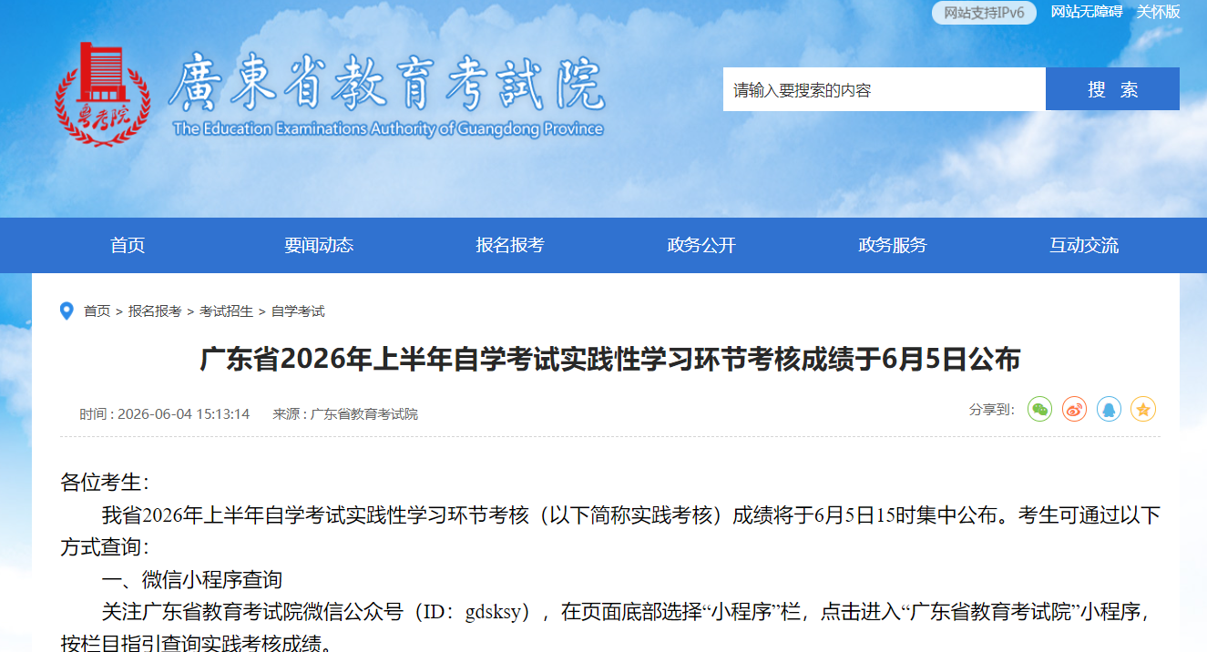 360截图20260604151543.png